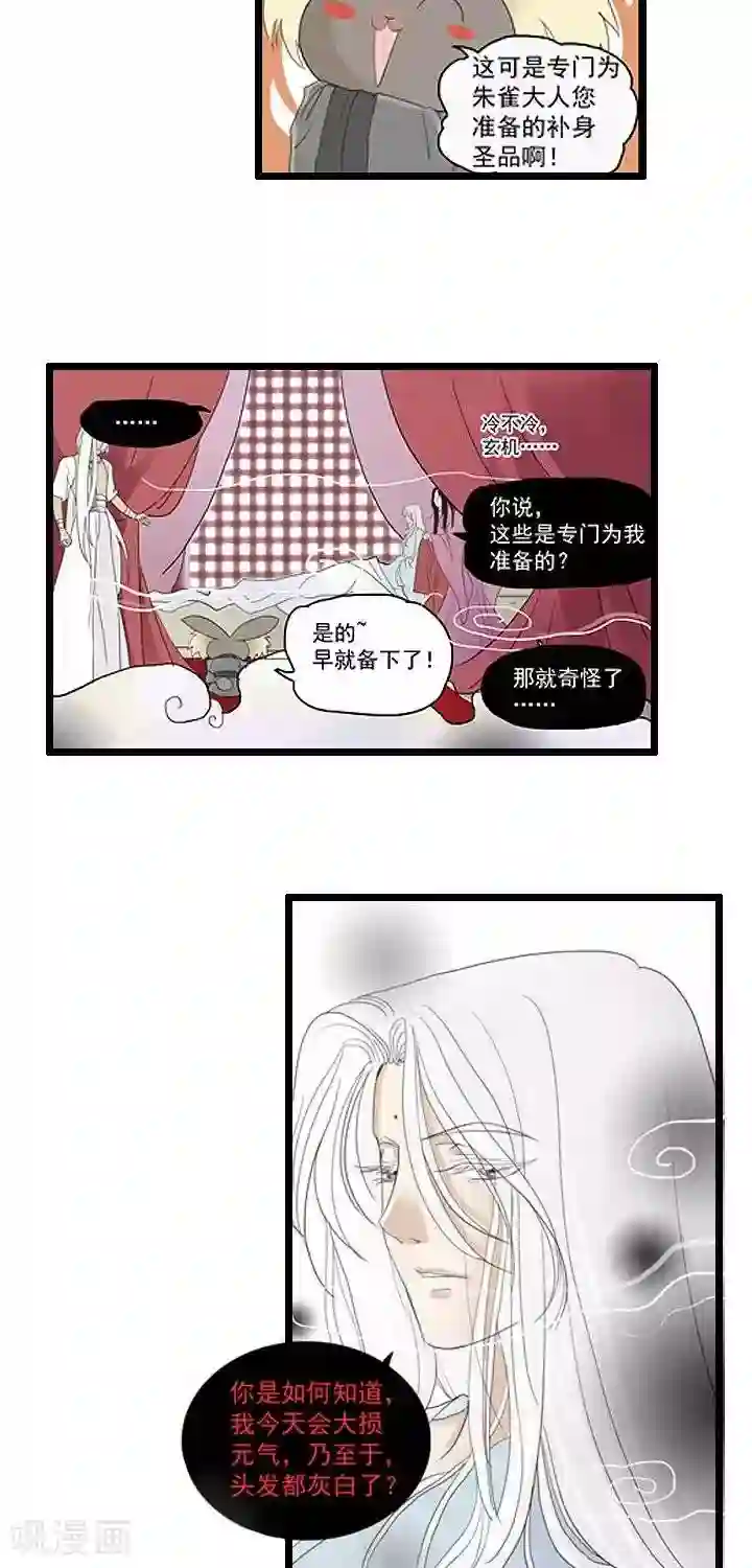 青之誓言第11话