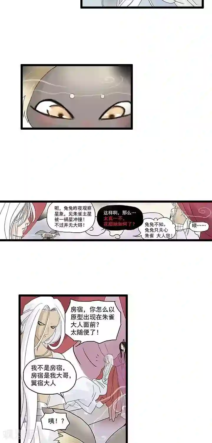 青之誓言第11话