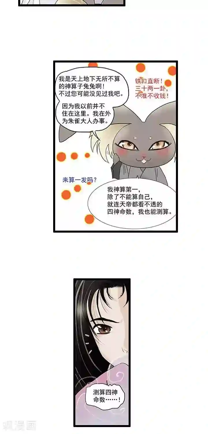 青之誓言第11话