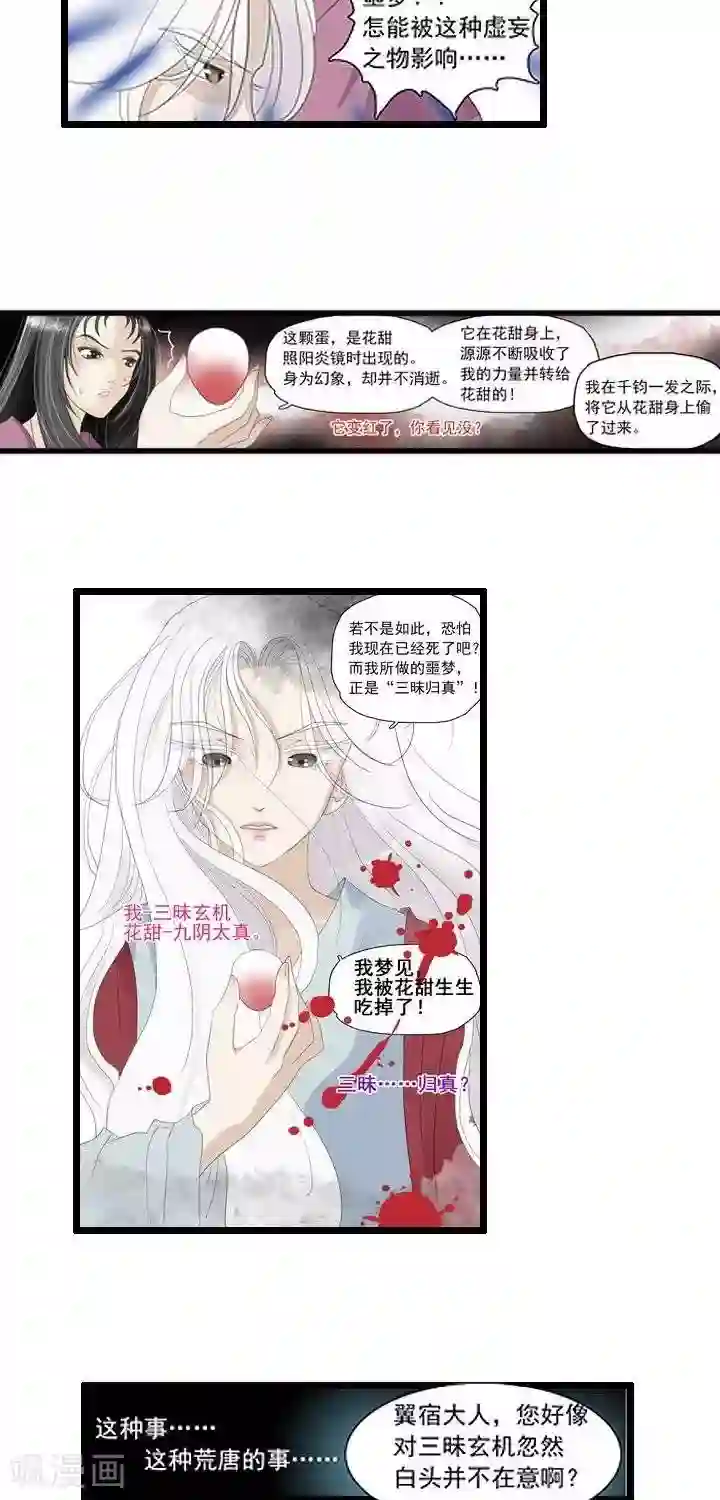 青之誓言第12话