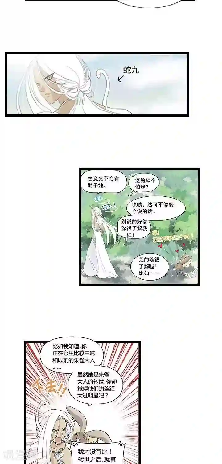 青之誓言第12话