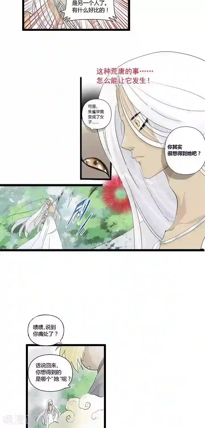 青之誓言第12话