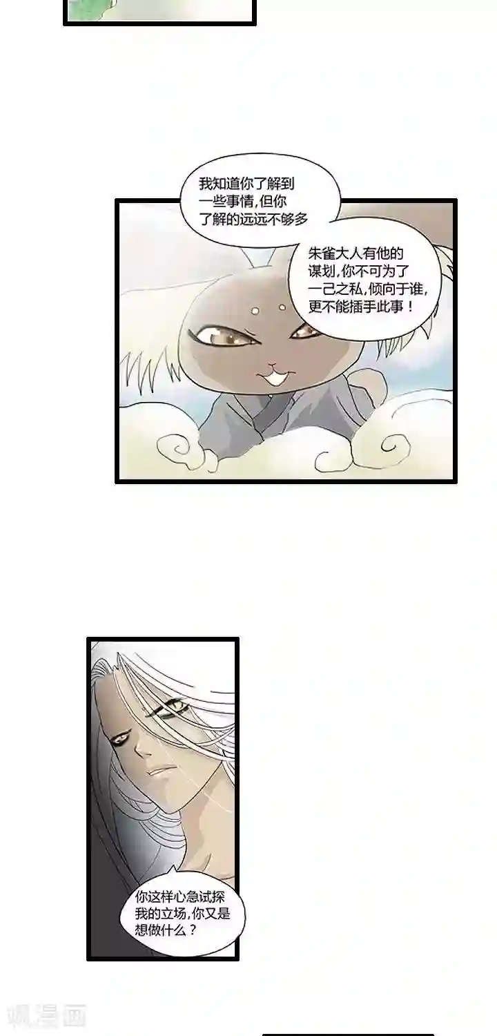 青之誓言第12话