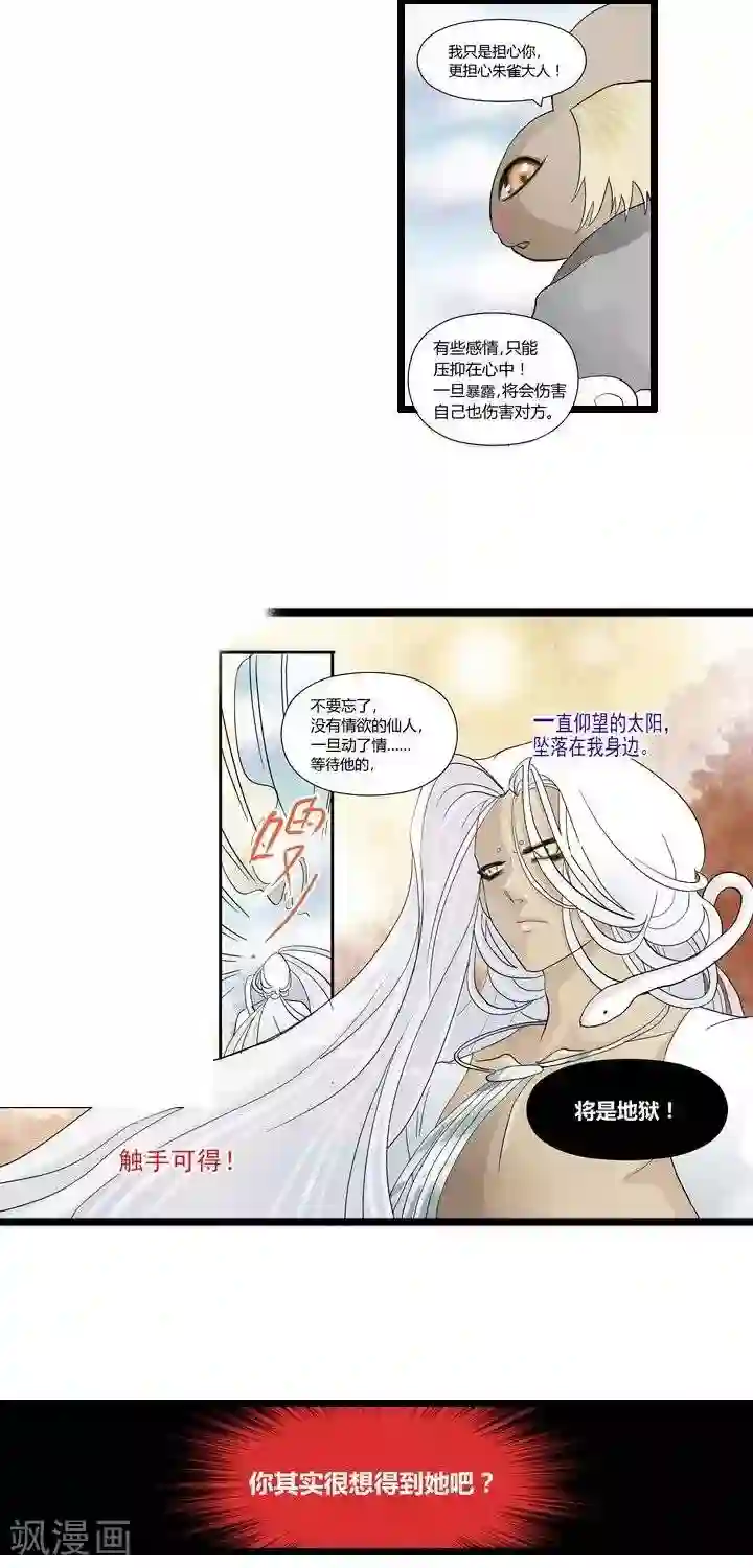 青之誓言第12话