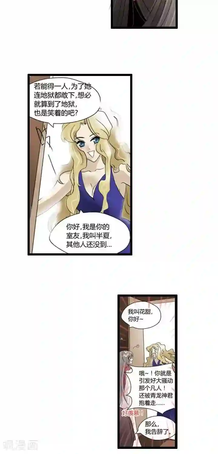 青之誓言第12话