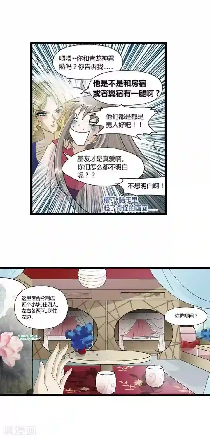 青之誓言第12话