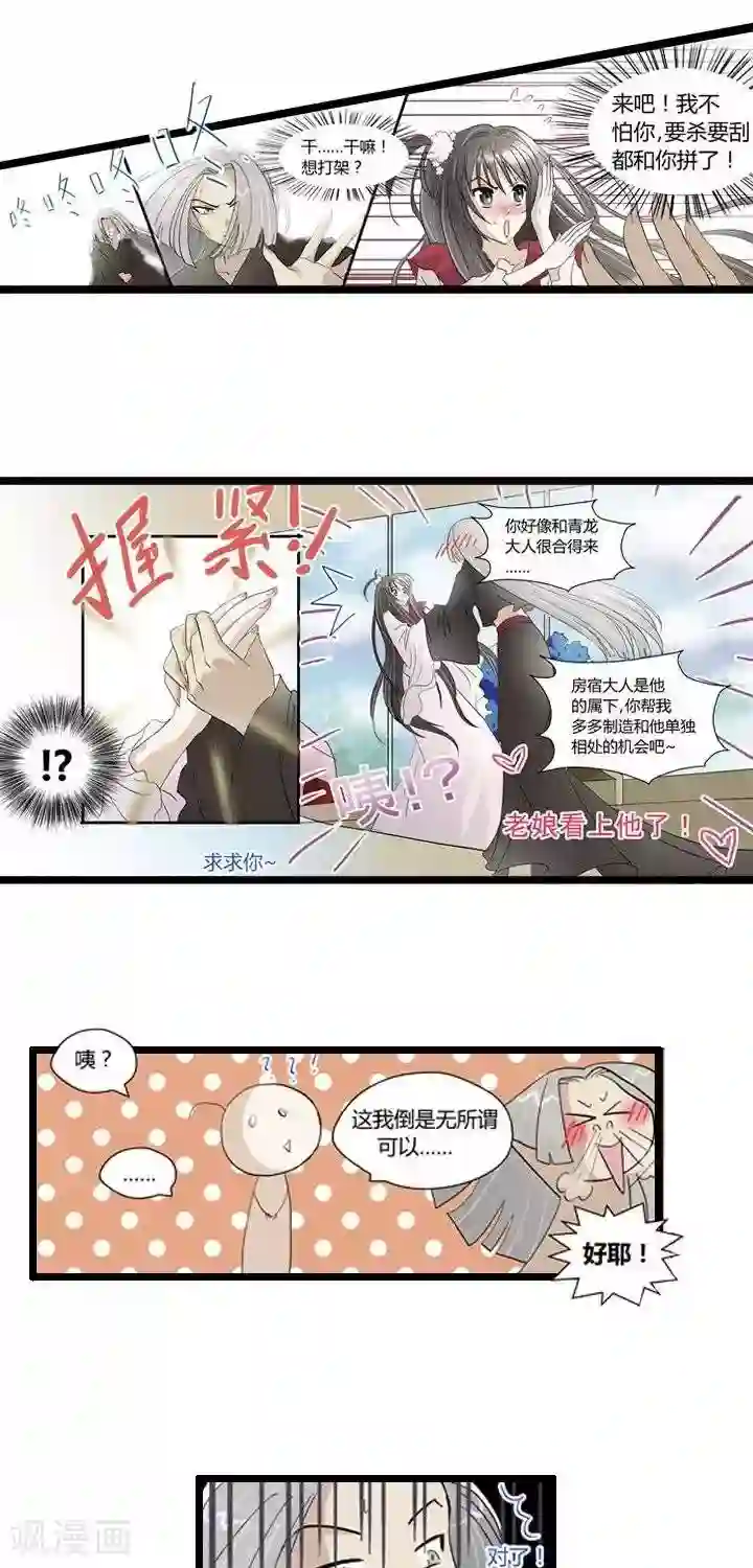 青之誓言第13话