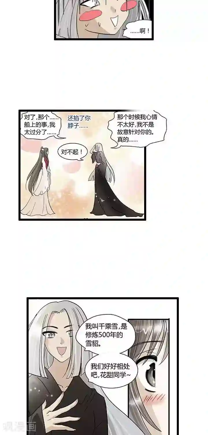 青之誓言第13话