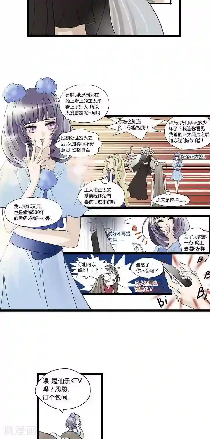 青之誓言第13话