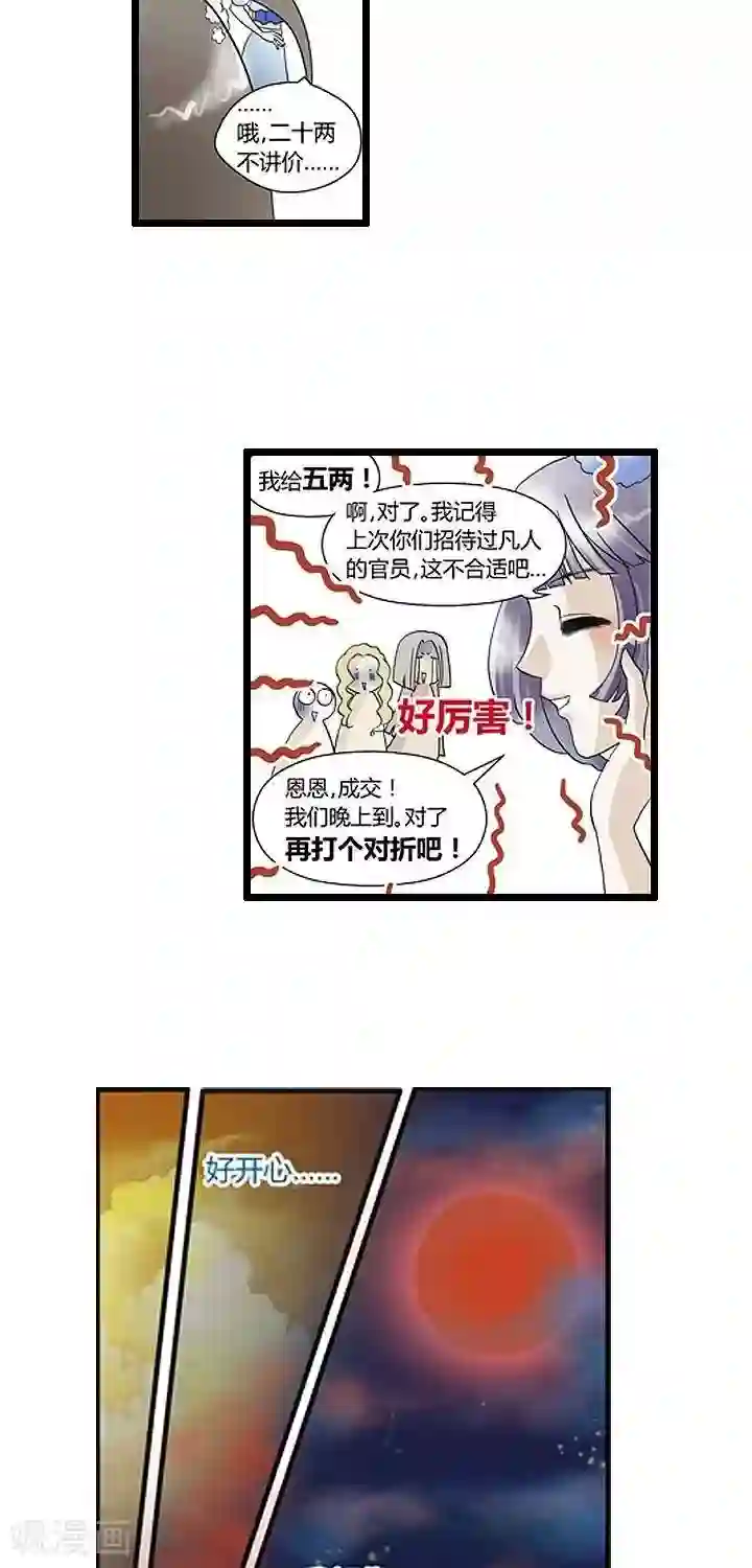 青之誓言第13话