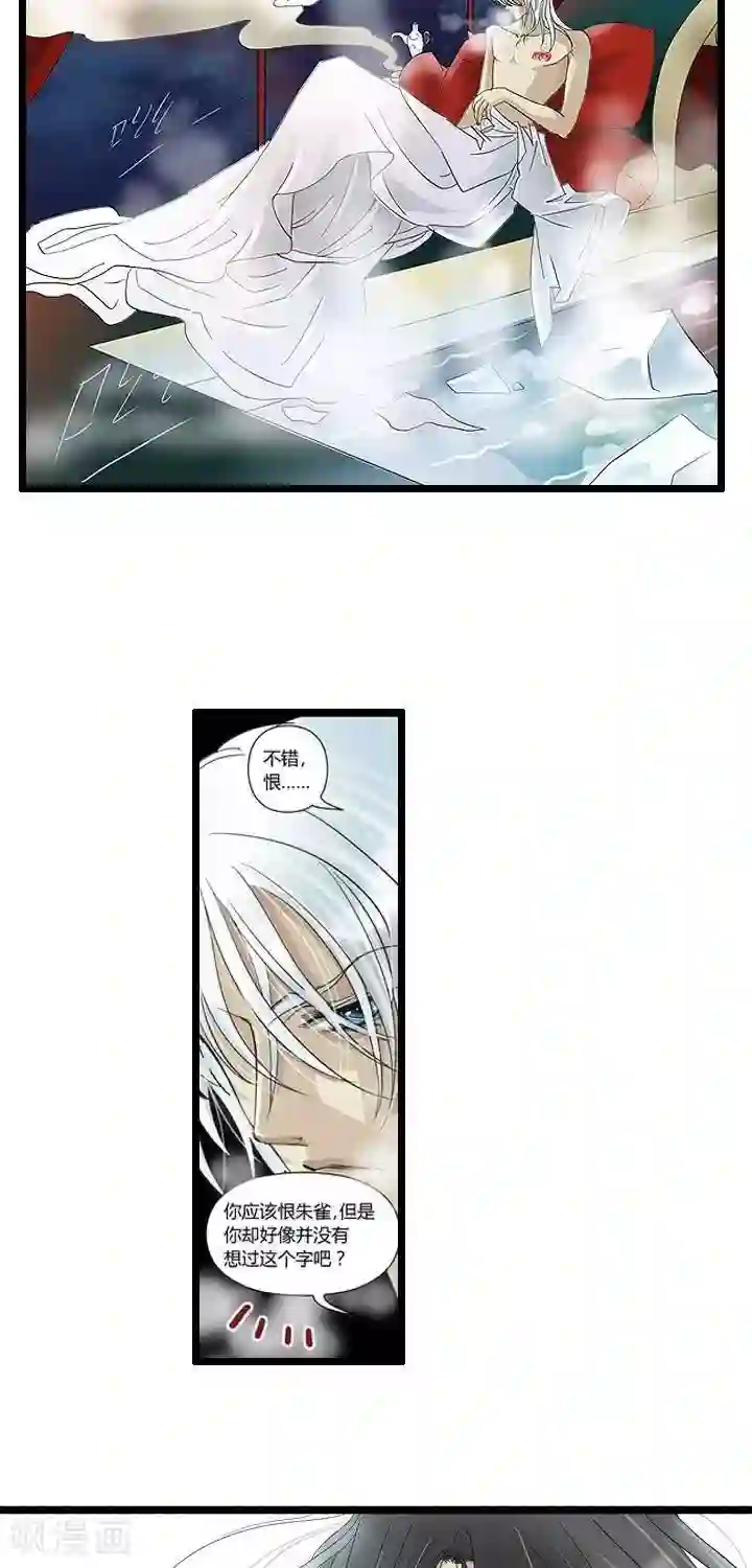 青之誓言第13话