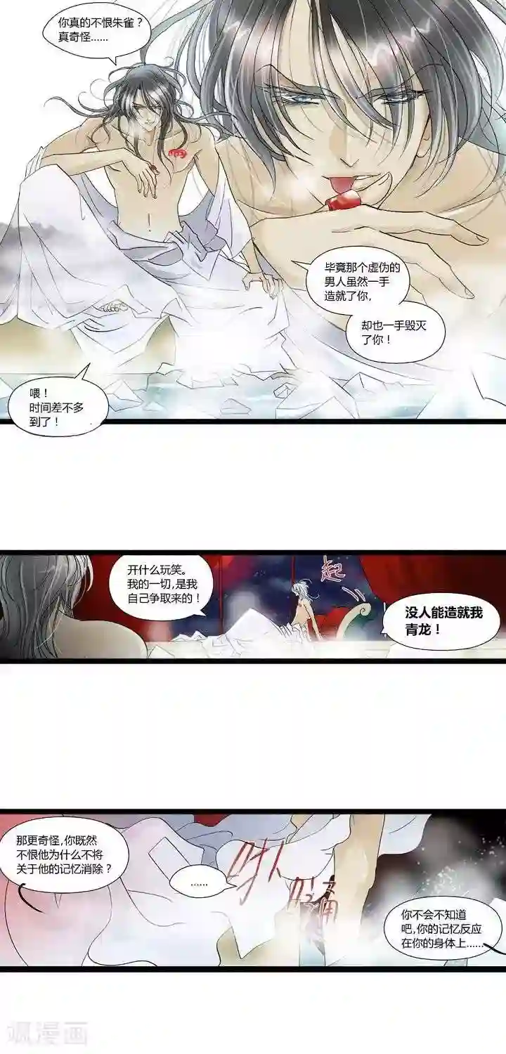 青之誓言第13话