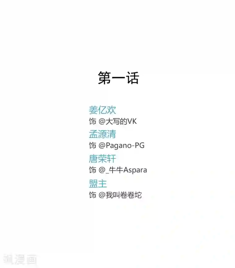 温汤暖浴小清欢第1话