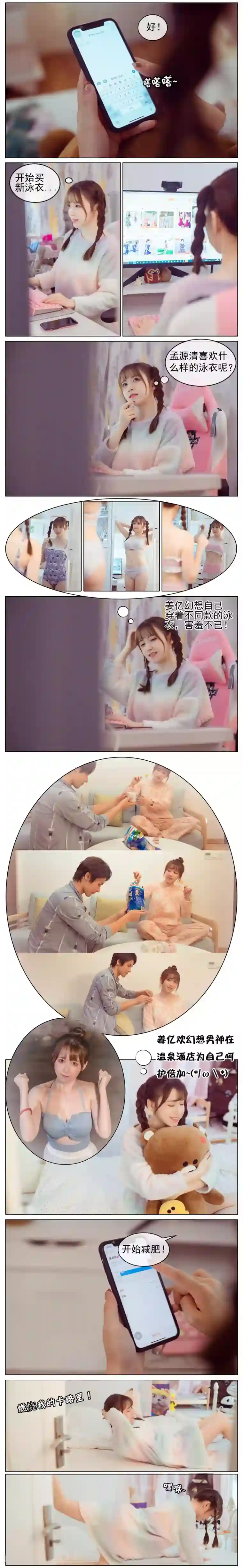 温汤暖浴小清欢第1话