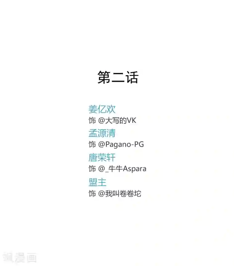 温汤暖浴小清欢第2话