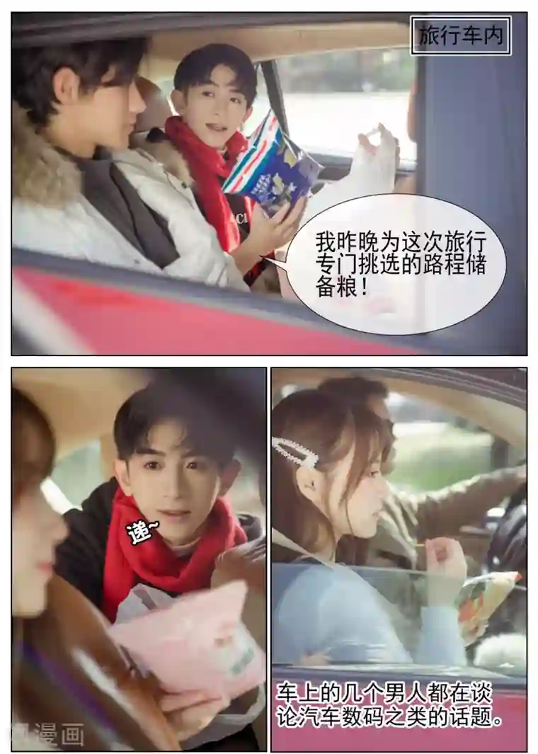 温汤暖浴小清欢第2话