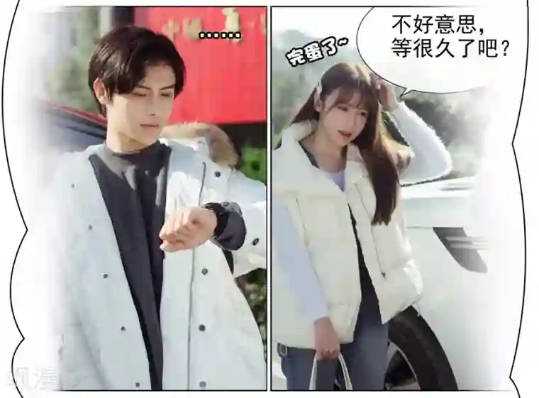 温汤暖浴小清欢第2话