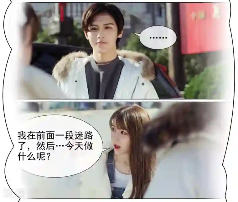 温汤暖浴小清欢第2话