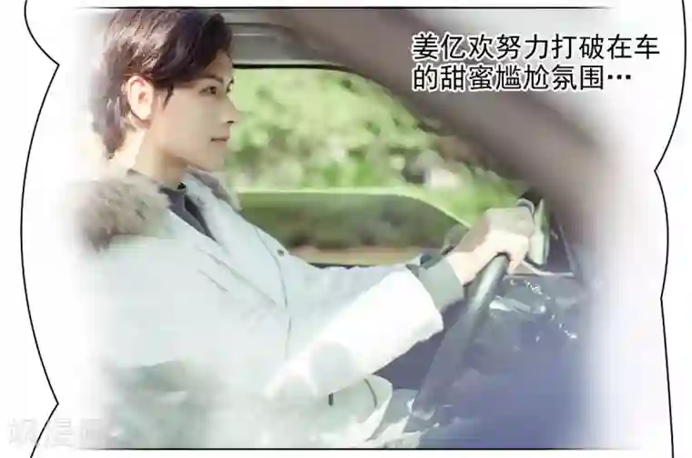 温汤暖浴小清欢第2话