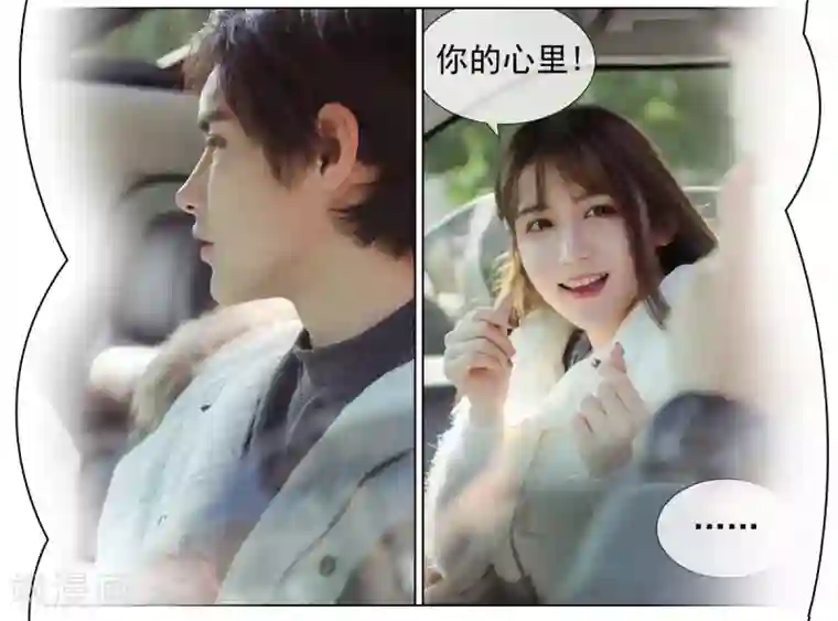 温汤暖浴小清欢第2话