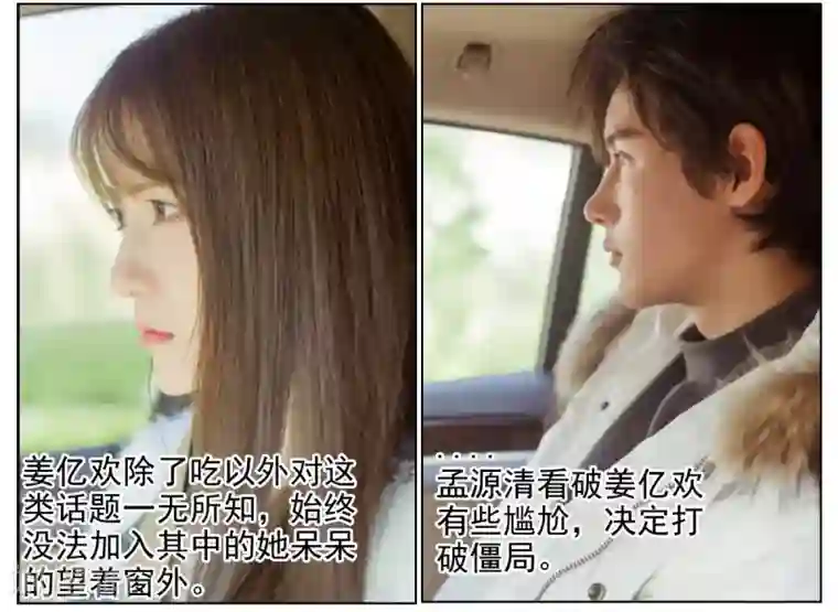 温汤暖浴小清欢第2话