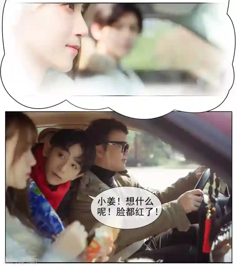 温汤暖浴小清欢第2话