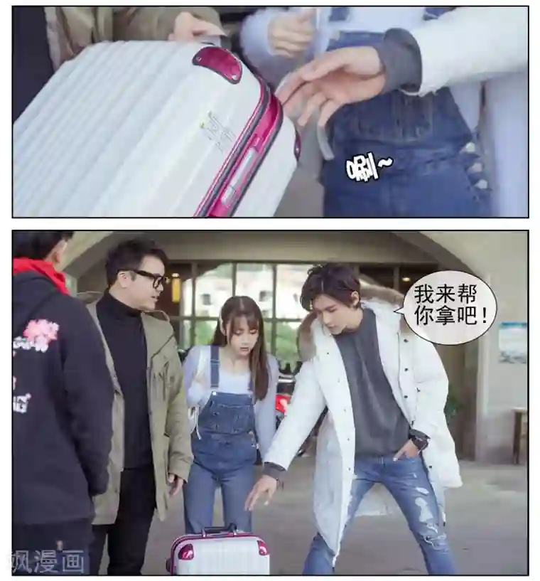 温汤暖浴小清欢第2话