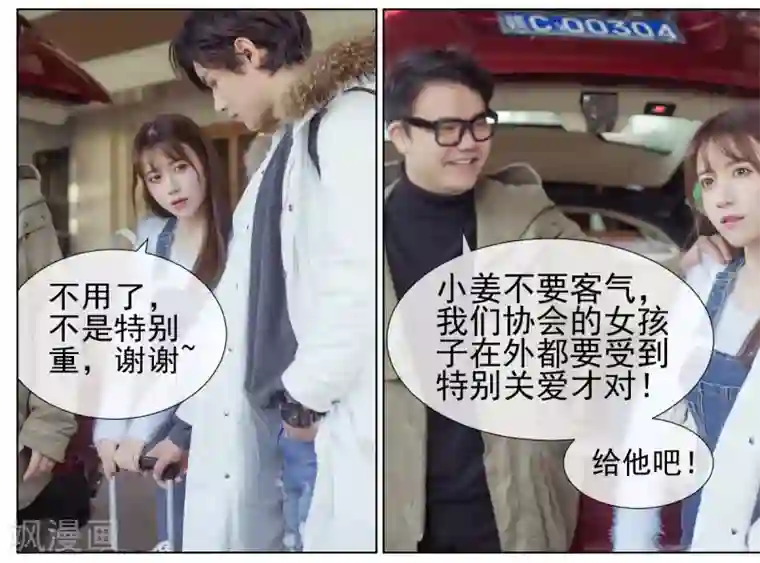 温汤暖浴小清欢第2话