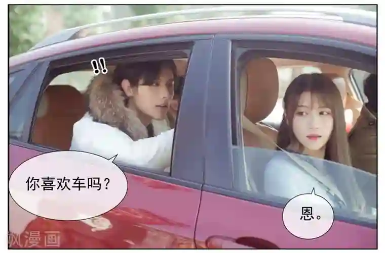 温汤暖浴小清欢第2话