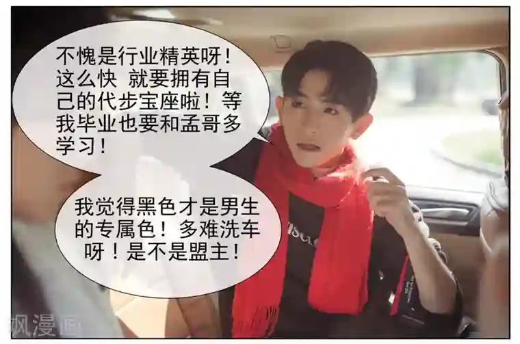 温汤暖浴小清欢第2话