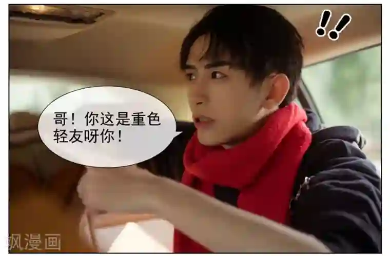 温汤暖浴小清欢第2话