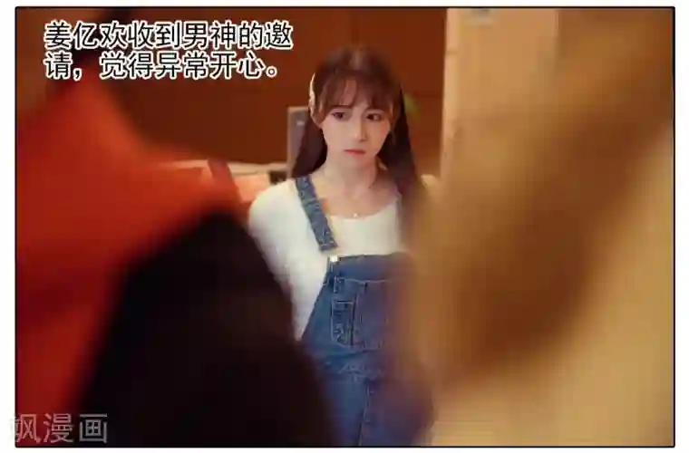 温汤暖浴小清欢第3话