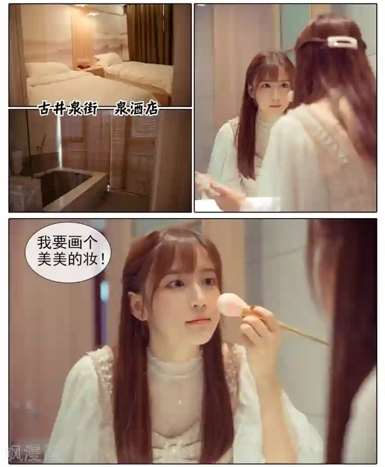 温汤暖浴小清欢第3话