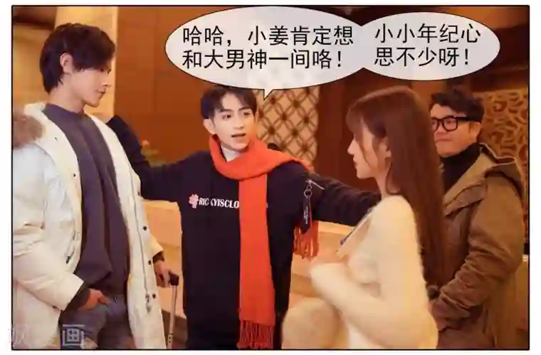 温汤暖浴小清欢第3话