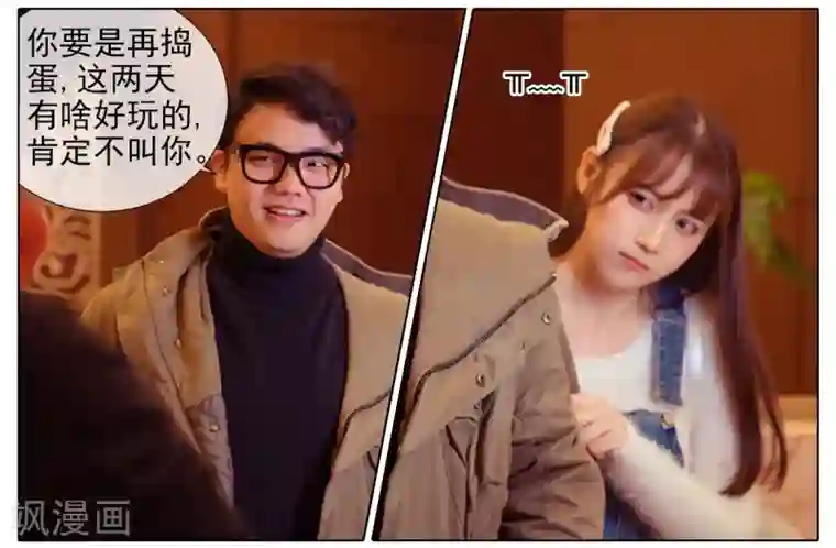 温汤暖浴小清欢第3话