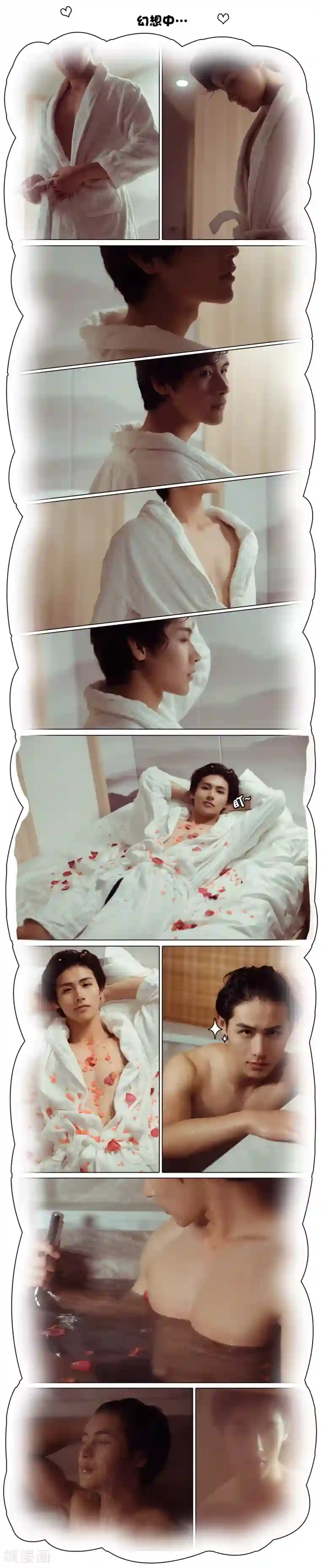 温汤暖浴小清欢第3话