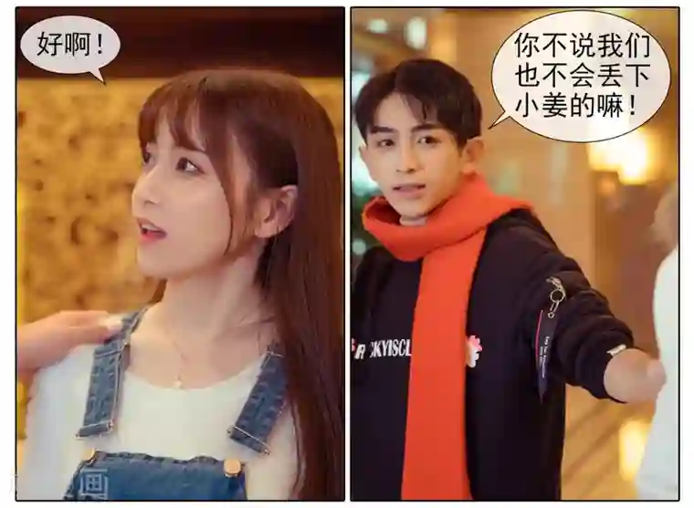 温汤暖浴小清欢第3话