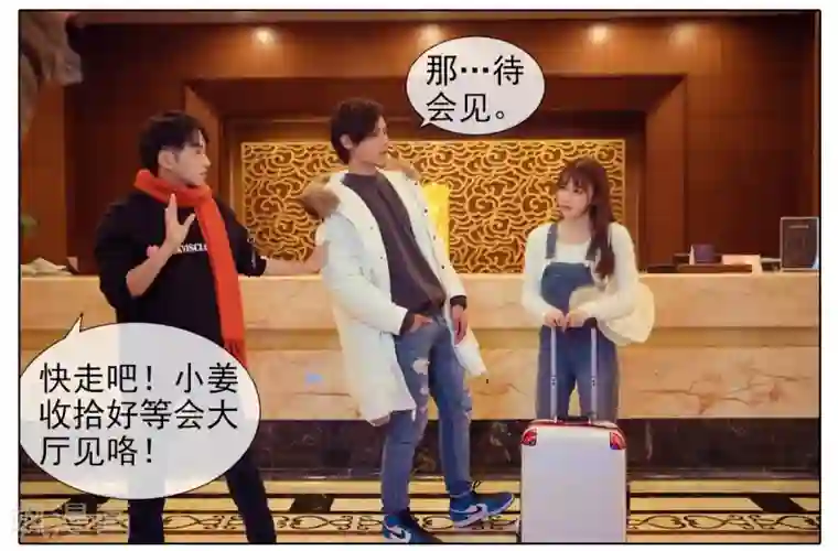 温汤暖浴小清欢第3话