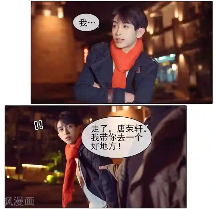 温汤暖浴小清欢第4话