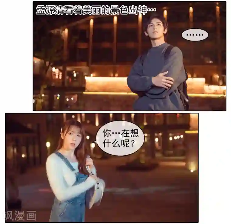 温汤暖浴小清欢第4话