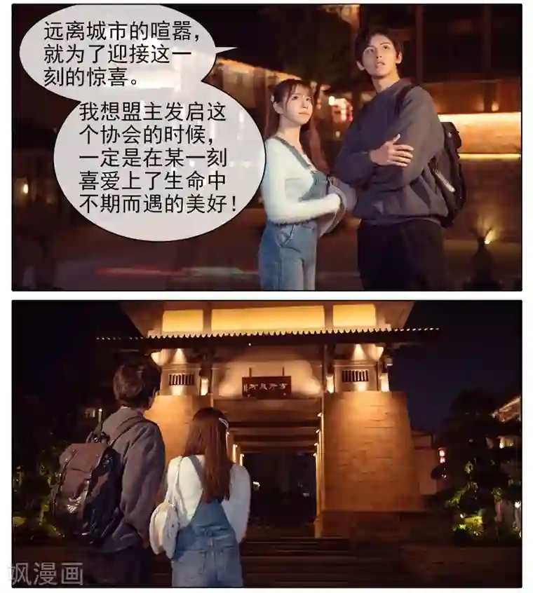 温汤暖浴小清欢第4话