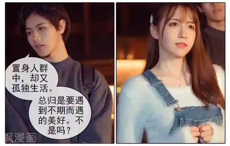 温汤暖浴小清欢第4话