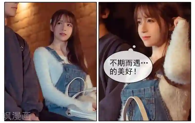 温汤暖浴小清欢第4话