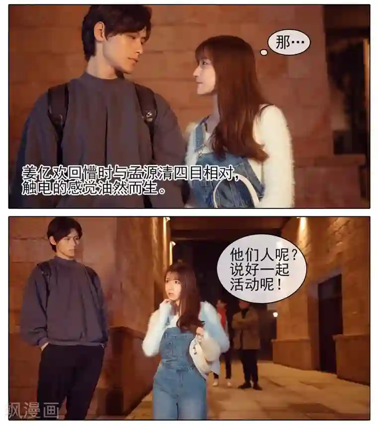 温汤暖浴小清欢第4话