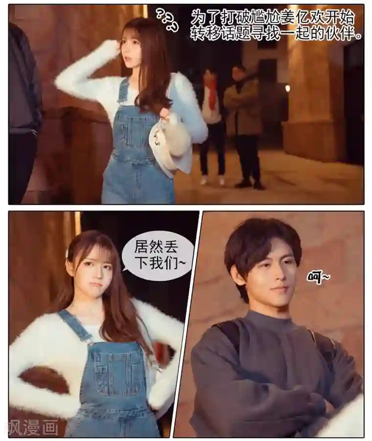 温汤暖浴小清欢第4话