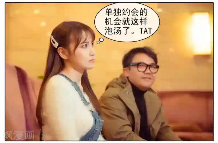 温汤暖浴小清欢第4话