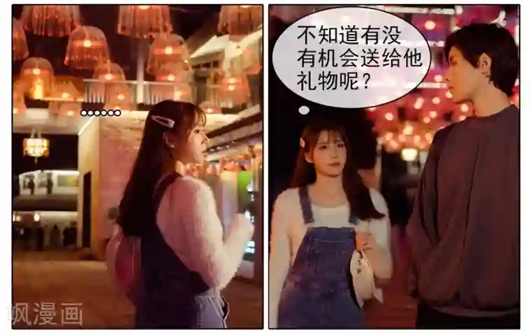 温汤暖浴小清欢第4话