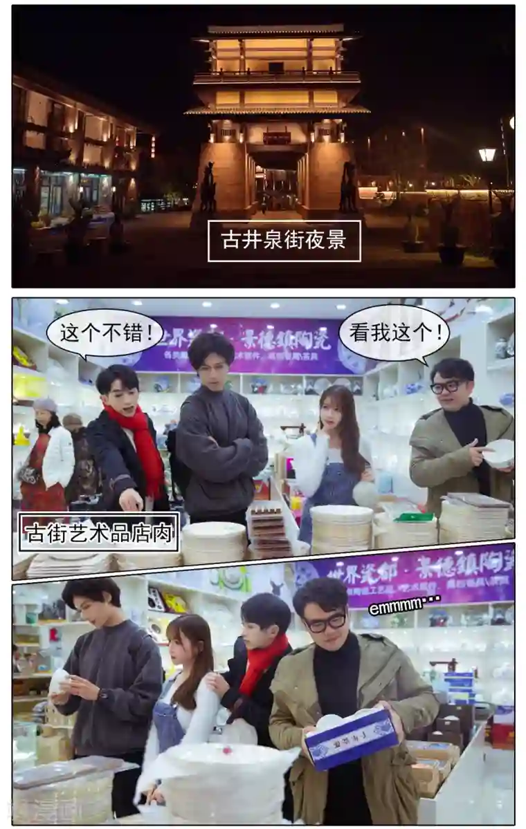 温汤暖浴小清欢第4话