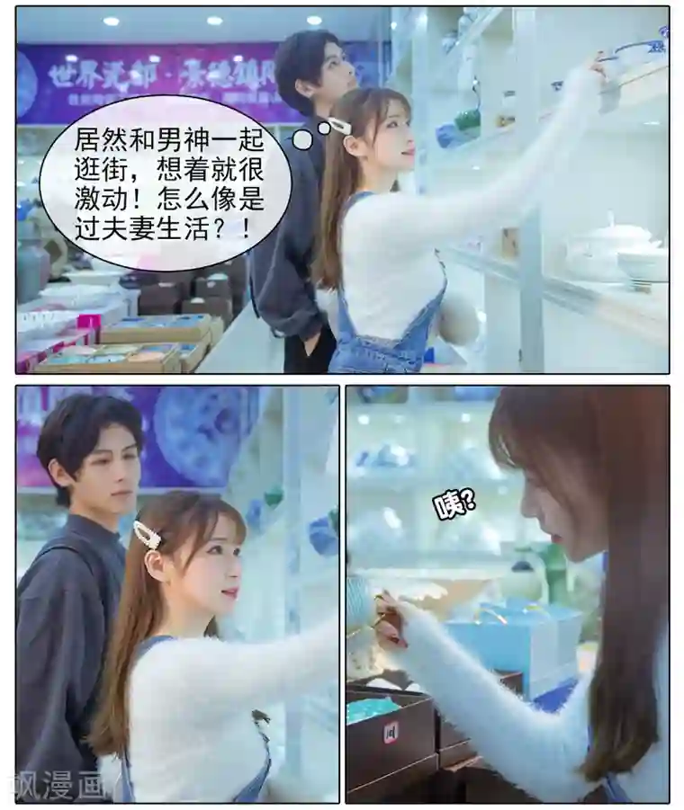 温汤暖浴小清欢第4话