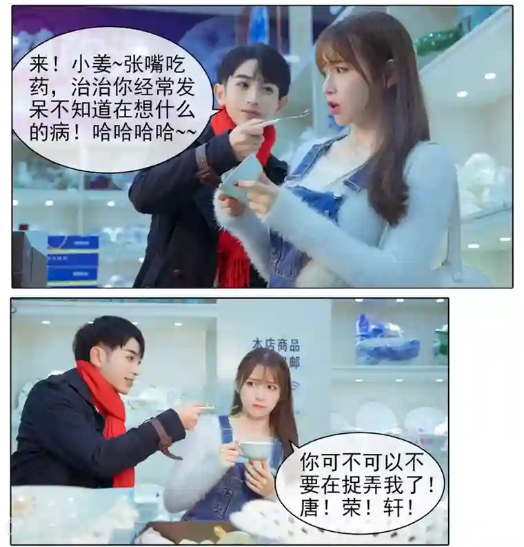 温汤暖浴小清欢第4话